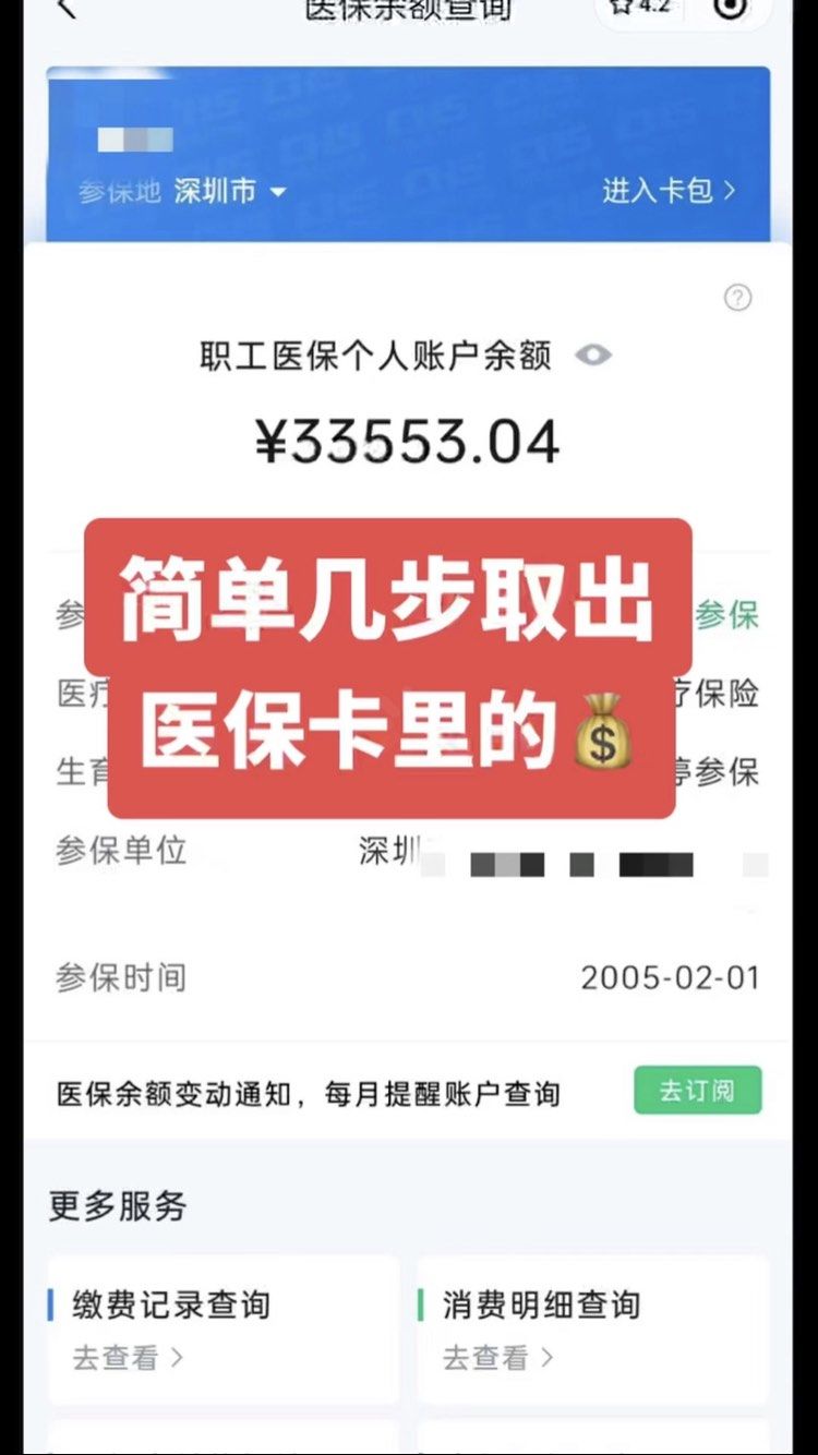 博罗最新医保卡网上套取现金渠道方法分析(最方便真实的博罗医保卡如何网上套现方法)