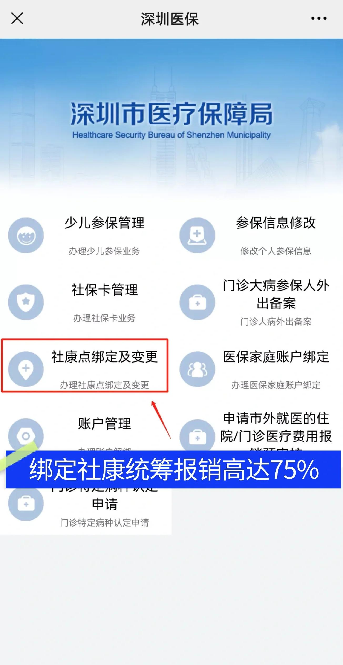 博罗最新深圳医保提取秒到方法分析(最方便真实的博罗深圳医保取现提取方法)
