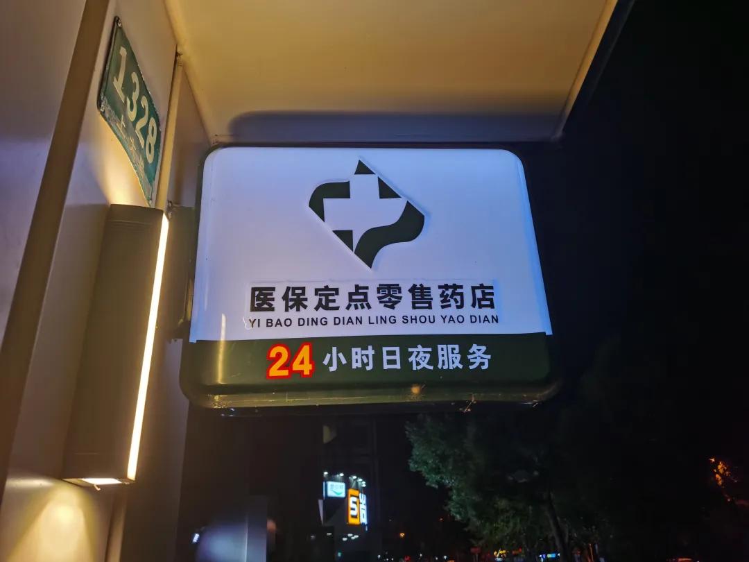博罗最新24小时医保回收方法分析(最方便真实的博罗24小时医保回收什么意思方法)